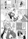 快感シンクロナイズ試し読み5ページ