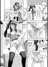 快感シンクロナイズ試し読み6ページ