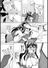快感シンクロナイズ試し読み7ページ