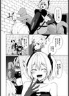 悪魔祓いは触手にお任せ試し読み2ページ