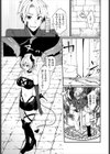 悪魔祓いは触手にお任せ試し読み3ページ