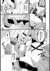 悪魔祓いは触手にお任せ試し読み7ページ