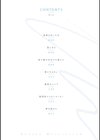 群青モラトリアム【デジタル特装版】試し読み2ページ