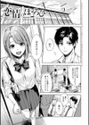 群青モラトリアム【デジタル特装版】試し読み3ページ