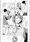 群青モラトリアム【デジタル特装版】試し読み4ページ