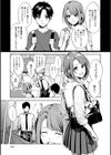 群青モラトリアム【デジタル特装版】試し読み5ページ