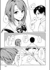 群青モラトリアム【デジタル特装版】試し読み7ページ