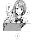 群青モラトリアム【デジタル特装版】試し読み8ページ