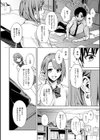 群青モラトリアム【デジタル特装版】試し読み12ページ