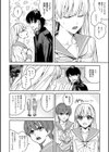 群青モラトリアム【デジタル特装版】試し読み16ページ