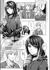 群青モラトリアム【デジタル特装版】試し読み17ページ