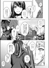 群青モラトリアム【デジタル特装版】試し読み19ページ