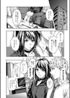 群青モラトリアム【デジタル特装版】試し読み20ページ