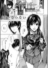 群青モラトリアム【デジタル特装版】試し読み21ページ
