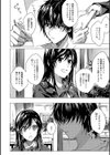 群青モラトリアム【デジタル特装版】試し読み22ページ