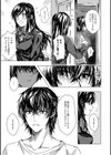 群青モラトリアム【デジタル特装版】試し読み23ページ