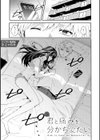 群青モラトリアム【デジタル特装版】試し読み28ページ