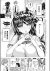 僕の恋路を淫乱小（？）悪魔たちが邪魔してくる！【デジタル特装版】試し読み3ページ