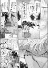 僕の恋路を淫乱小（？）悪魔たちが邪魔してくる！【デジタル特装版】試し読み7ページ