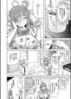 僕の恋路を淫乱小（？）悪魔たちが邪魔してくる！【デジタル特装版】試し読み8ページ