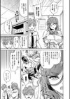 僕の恋路を淫乱小（？）悪魔たちが邪魔してくる！【デジタル特装版】試し読み9ページ