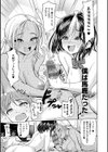 僕の恋路を淫乱小（？）悪魔たちが邪魔してくる！【デジタル特装版】試し読み11ページ