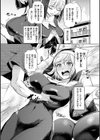 僕の恋路を淫乱小（？）悪魔たちが邪魔してくる！【デジタル特装版】試し読み13ページ