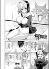 僕の恋路を淫乱小（？）悪魔たちが邪魔してくる！【デジタル特装版】試し読み14ページ