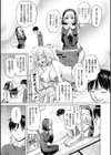 僕の恋路を淫乱小（？）悪魔たちが邪魔してくる！【デジタル特装版】試し読み15ページ