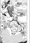 僕の恋路を淫乱小（？）悪魔たちが邪魔してくる！【デジタル特装版】試し読み17ページ