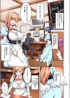 メイドヘブン試し読み3ページ