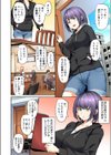 メイドヘブン試し読み4ページ