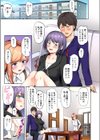 メイドヘブン試し読み5ページ