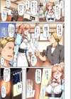 メイドヘブン試し読み7ページ