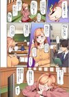 メイドヘブン試し読み8ページ
