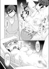 人妻ネトラレッスン試し読み4ページ