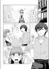 人妻ネトラレッスン試し読み7ページ