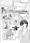 人妻ネトラレッスン試し読み9ページ