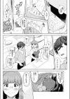 人妻ネトラレッスン試し読み10ページ