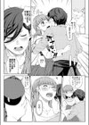 人妻ネトラレッスン試し読み13ページ