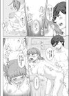 人妻ネトラレッスン試し読み23ページ