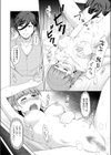 人妻ネトラレッスン【デジタル特装版】試し読み4ページ