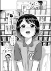 年下のおんなのこ試し読み3ページ