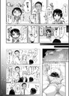 年下のおんなのこ試し読み4ページ