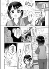 年下のおんなのこ試し読み6ページ