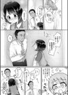 年下のおんなのこ試し読み9ページ