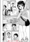 年下のおんなのこ試し読み10ページ