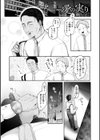 年下のおんなのこ試し読み11ページ