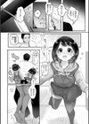年下のおんなのこ試し読み14ページ