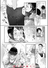年下のおんなのこ試し読み16ページ